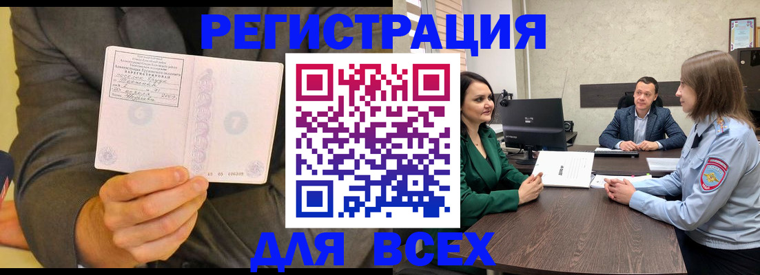 регистрация для дет. сада в Одинцово
